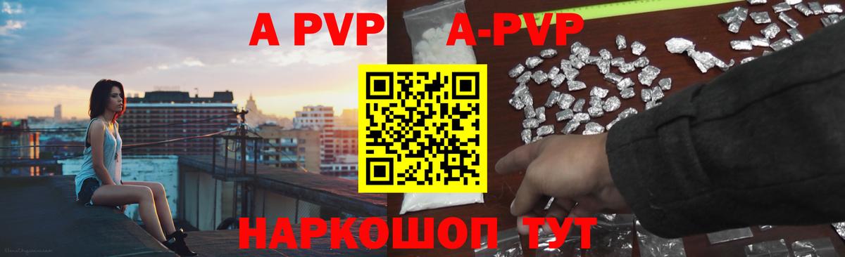 A-PVP СК  Alfa_PVP Соль  Альфа ПВП  Вход с VPN  Ставрополь  Alfa_PVP VHQ 