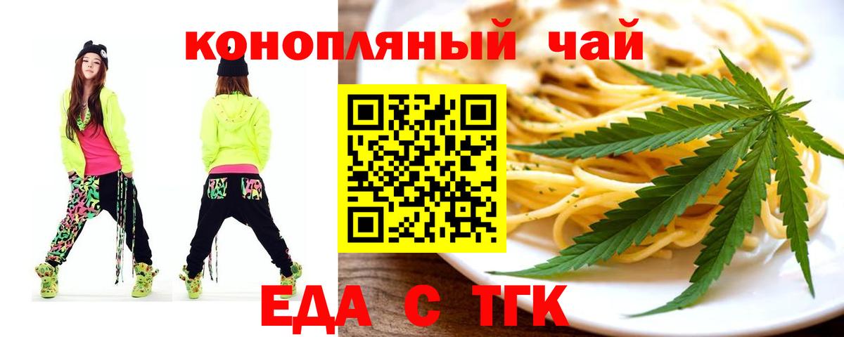 Cannafood марихуана  Вход с VPN  Ставрополь 