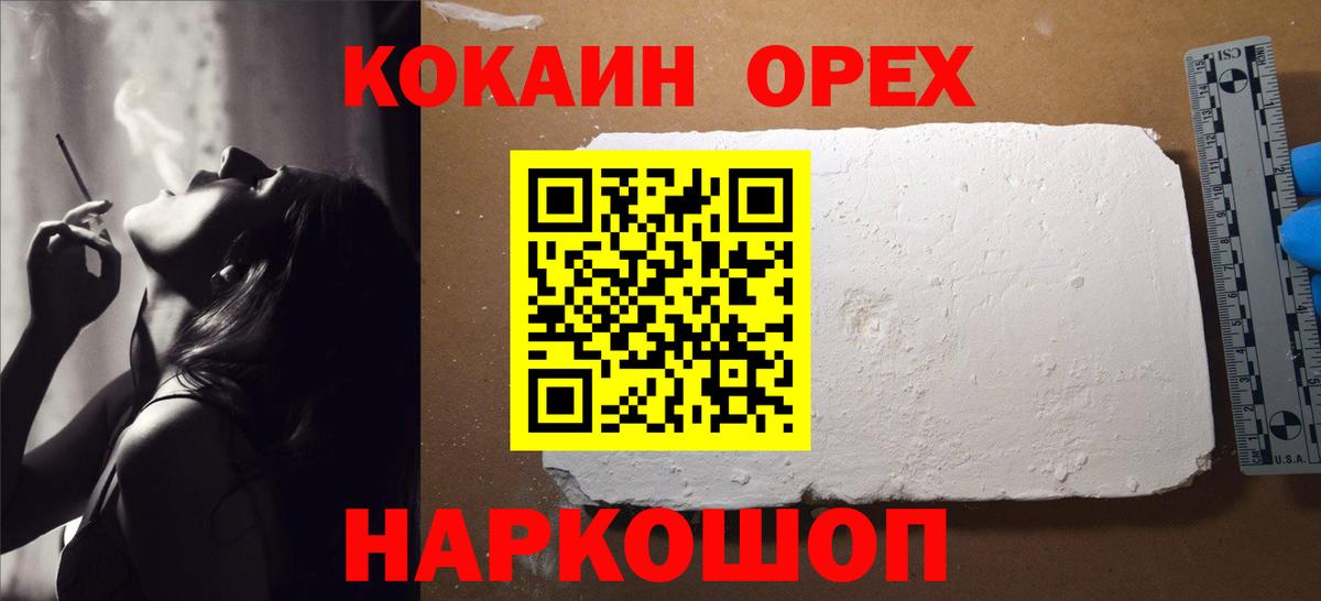 COCAIN Fish Scale  КОКАИН Columbia  Вход с VPN  Кокаин  Ставрополь 