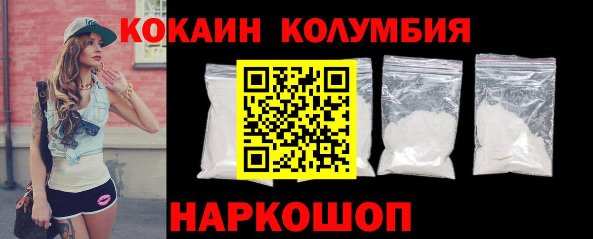 Cocaine Эквадор Ставрополь