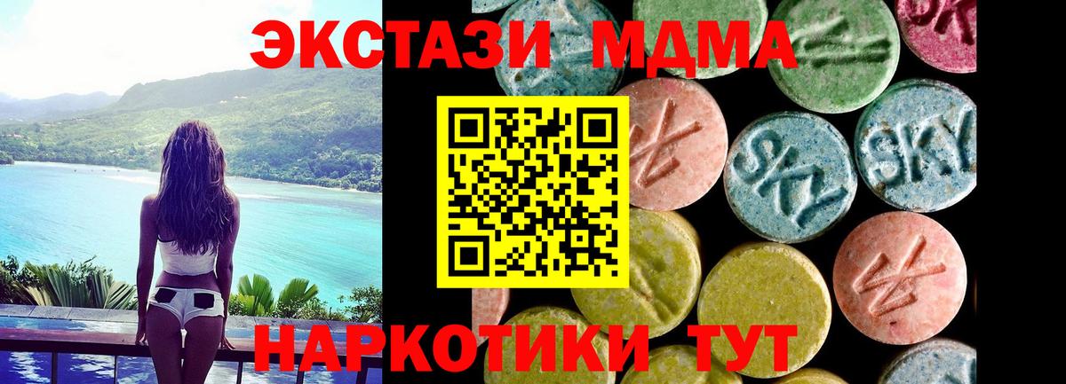 Ecstasy  площадка как зайти  Вход с VPN  ЭКСТАЗИ круглые  Ставрополь  Экстази 99% 