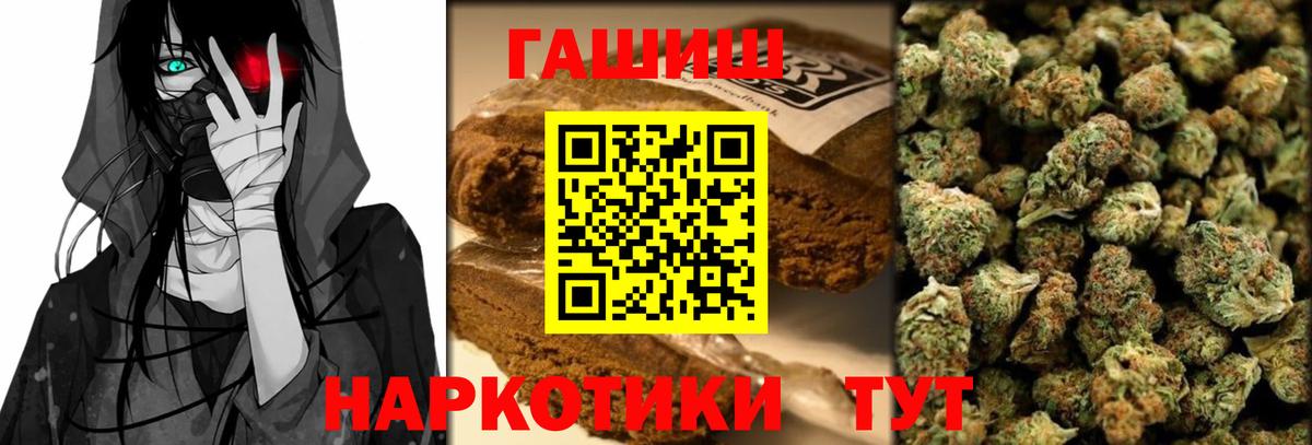 ГАШ Изолятор  Гашиш 40% ТГК  Вход с VPN  цена наркотик  Ставрополь 
