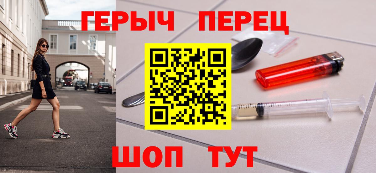 Героин герыч Ставрополь