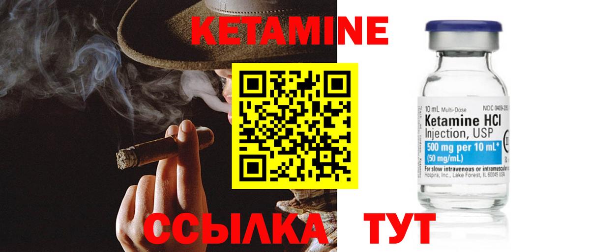 Ставрополь  Кетамин ketamine  Вход с VPN  Кетамин VHQ 