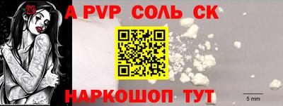 молекула духа Будённовск