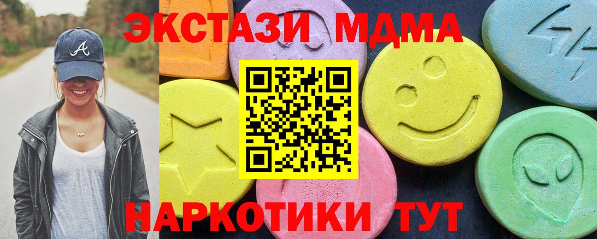 МДМА  MDMA VHQ  Вход с VPN  Ставрополь  MDMA Molly 