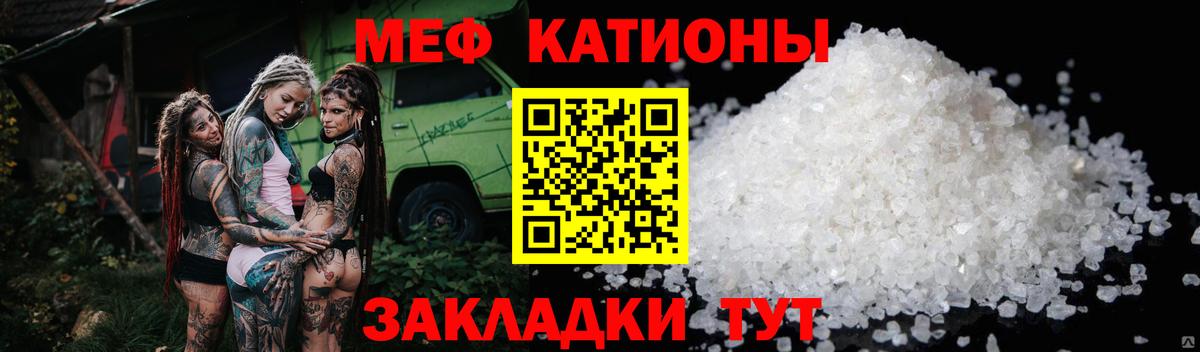 Мефедрон мука Ставрополь