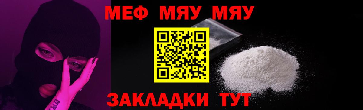 наркота  Мефедрон  Вход с VPN  МЕФ 4 MMC  Мефедрон VHQ  Ставрополь 