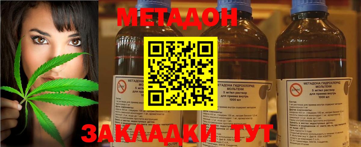 Метадон мёд Ставрополь
