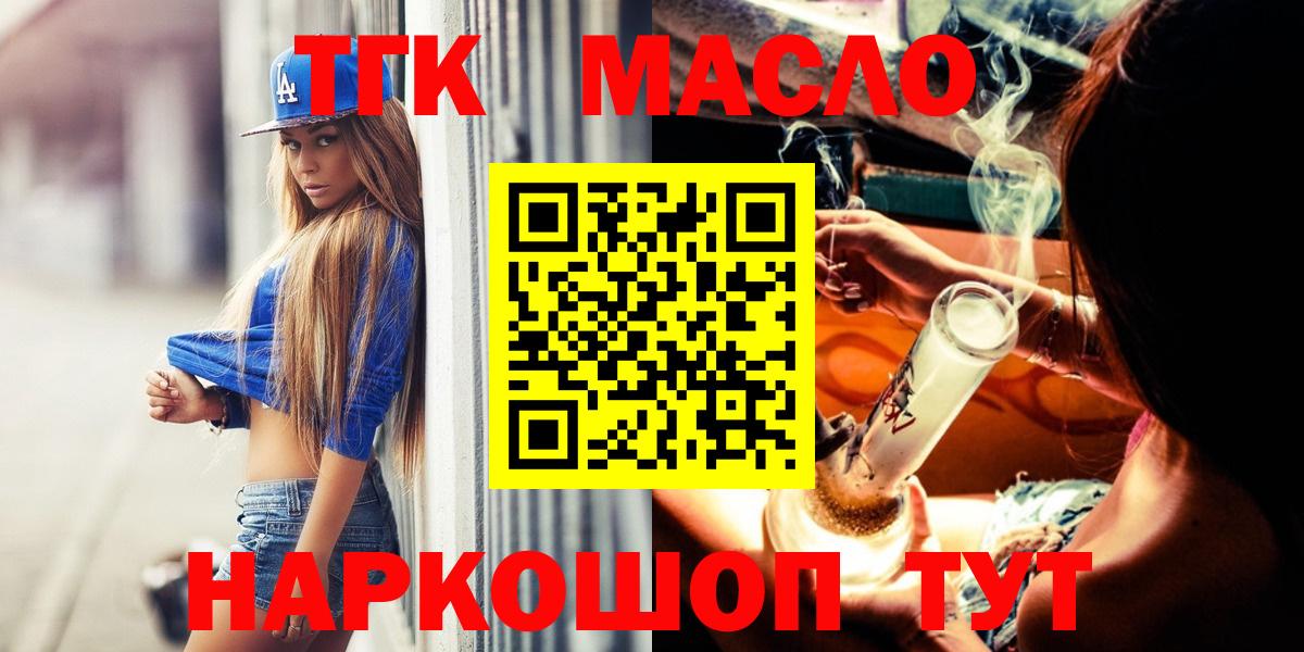 Дистиллят ТГК концентрат  Вход с VPN  ТГК вейп  Ставрополь 