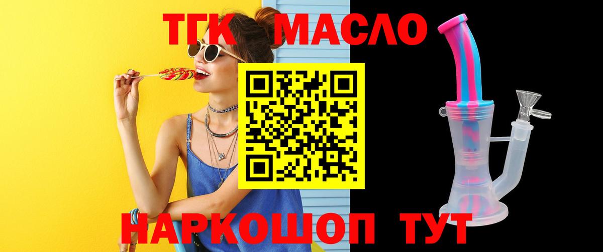 ТГК жижа Ставрополь